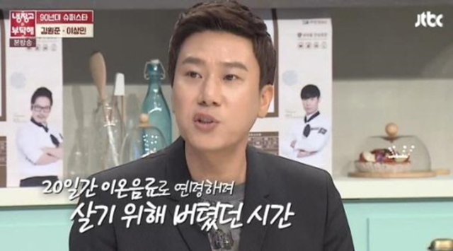 출처 : JTBC '냉장고를 부탁해'